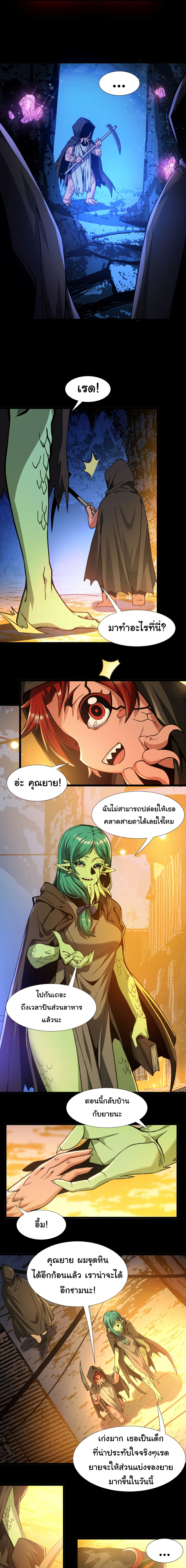 อ่านมังงะ I’m Really Not the Demon God’s Lackey ตอนที่ 30/8.jpg