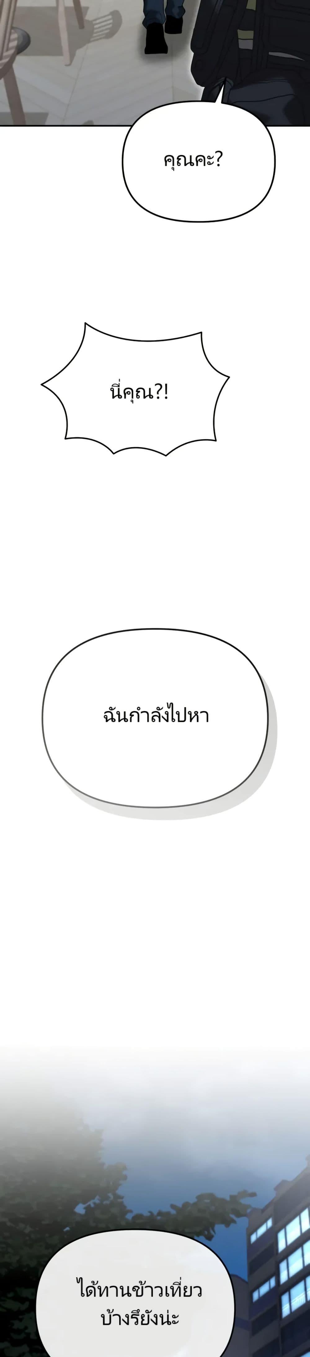 อ่านมังงะ The Cop Is Too Strong ตอนที่ 7/8.jpg