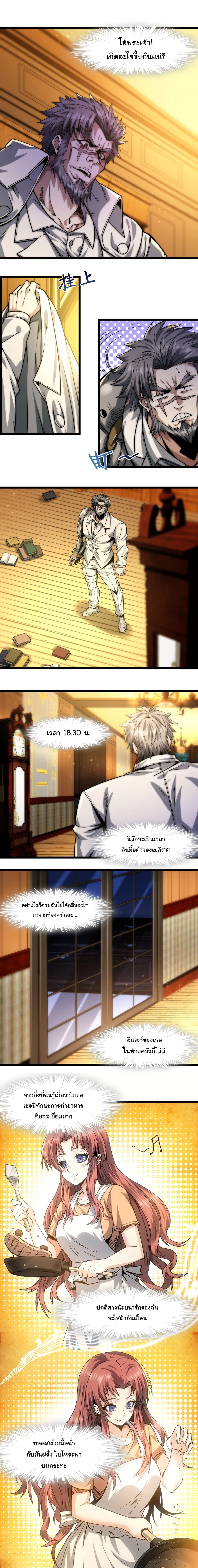 อ่านมังงะ I’m Really Not the Demon God’s Lackey ตอนที่ 41/8.jpg