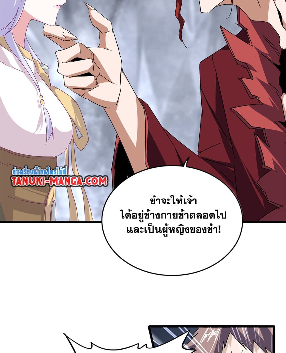 อ่านมังงะ Magic Emperor ตอนที่ 643/9.jpg