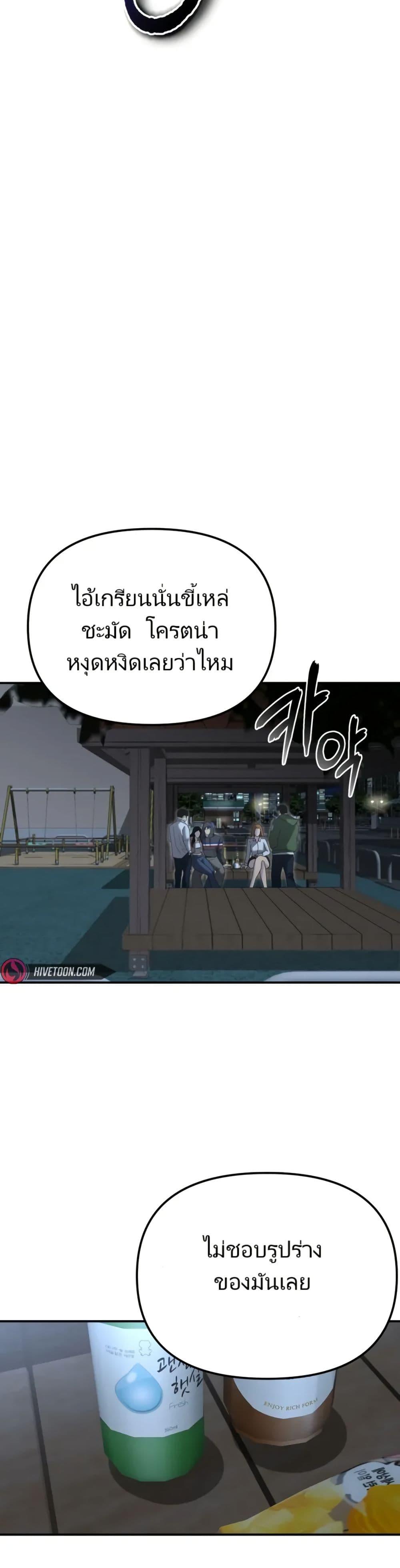 อ่านมังงะ The Cop Is Too Strong ตอนที่ 6/9.jpg