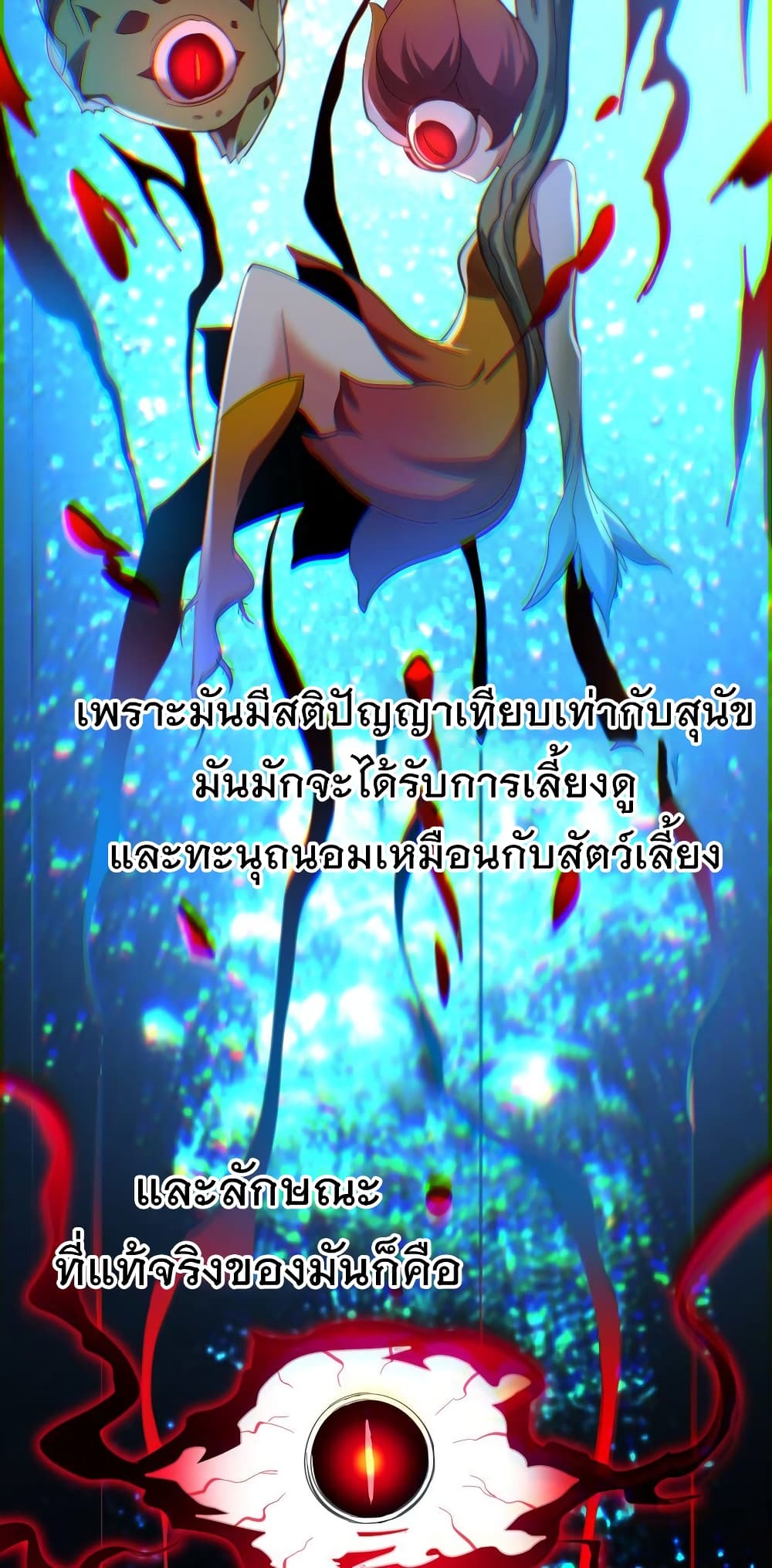 อ่านมังงะ I’m Really Not the Demon God’s Lackey ตอนที่ 78/9.jpg