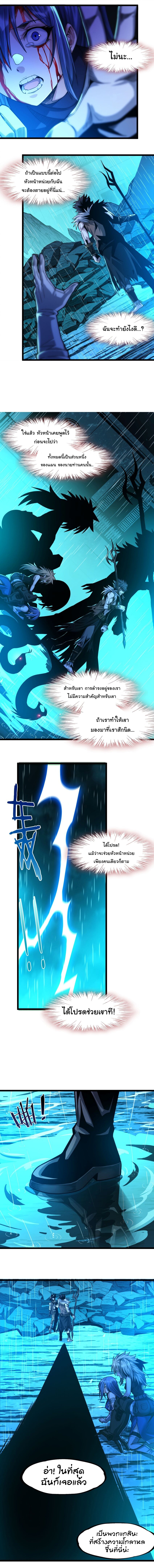 อ่านมังงะ I’m Really Not the Demon God’s Lackey ตอนที่ 48/9.jpg