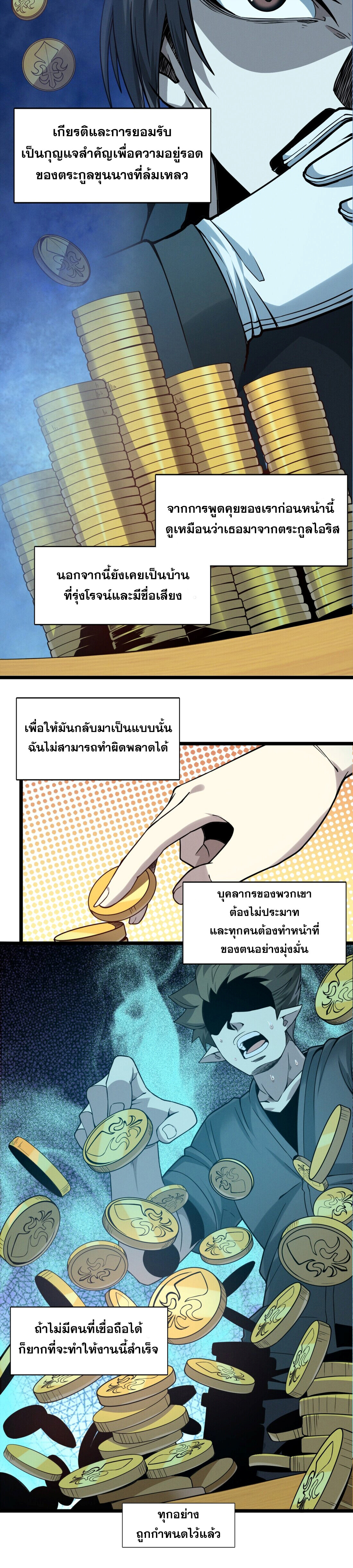 อ่านมังงะ I’m Really Not the Demon God’s Lackey ตอนที่ 25/9.jpg