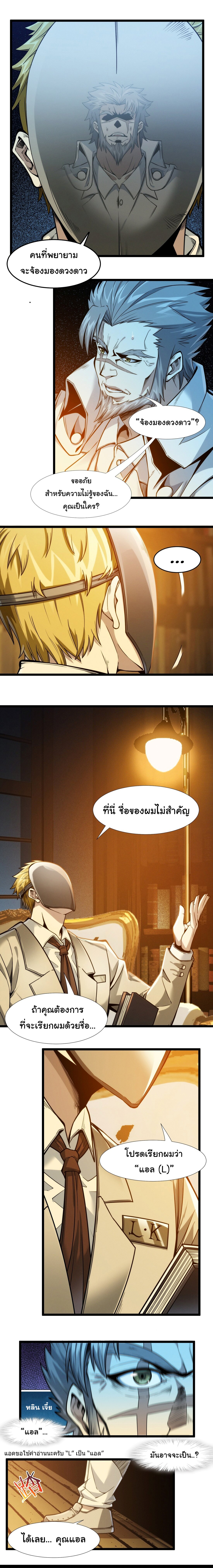 อ่านมังงะ I’m Really Not the Demon God’s Lackey ตอนที่ 39/9.jpg