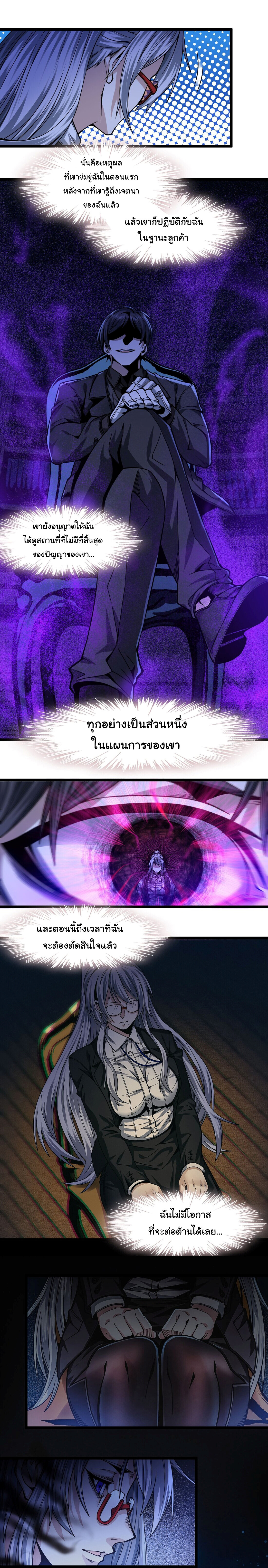 อ่านมังงะ I’m Really Not the Demon God’s Lackey ตอนที่ 36/9.jpg