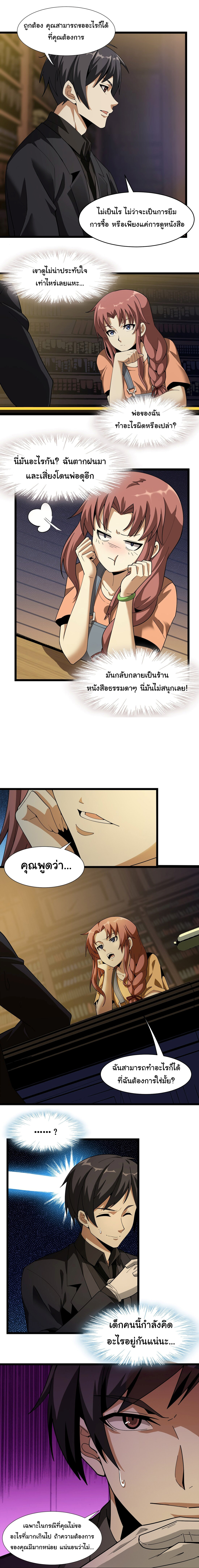 อ่านมังงะ I’m Really Not the Demon God’s Lackey ตอนที่ 17/9.jpg