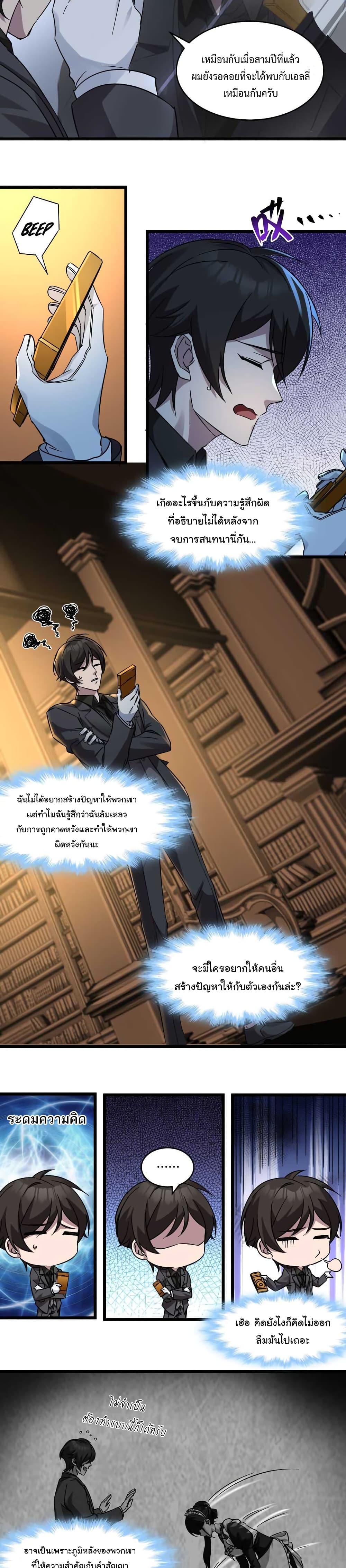 อ่านมังงะ I’m Really Not the Demon God’s Lackey ตอนที่ 71/9.jpg