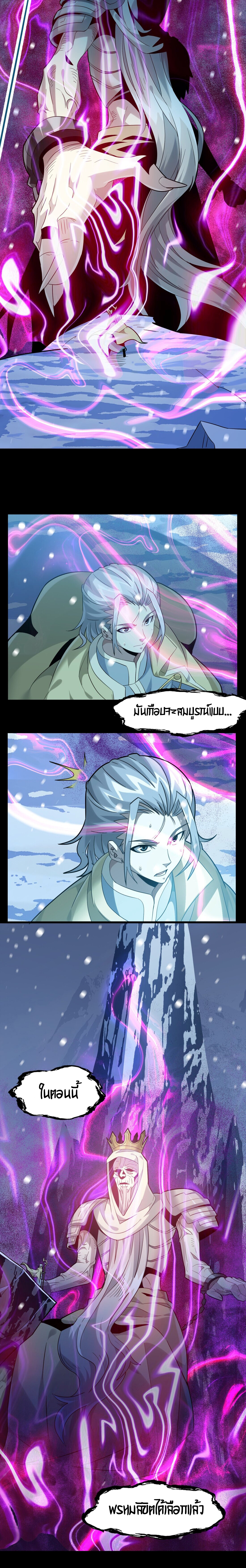 อ่านมังงะ I’m Really Not the Demon God’s Lackey ตอนที่ 20/9.jpg