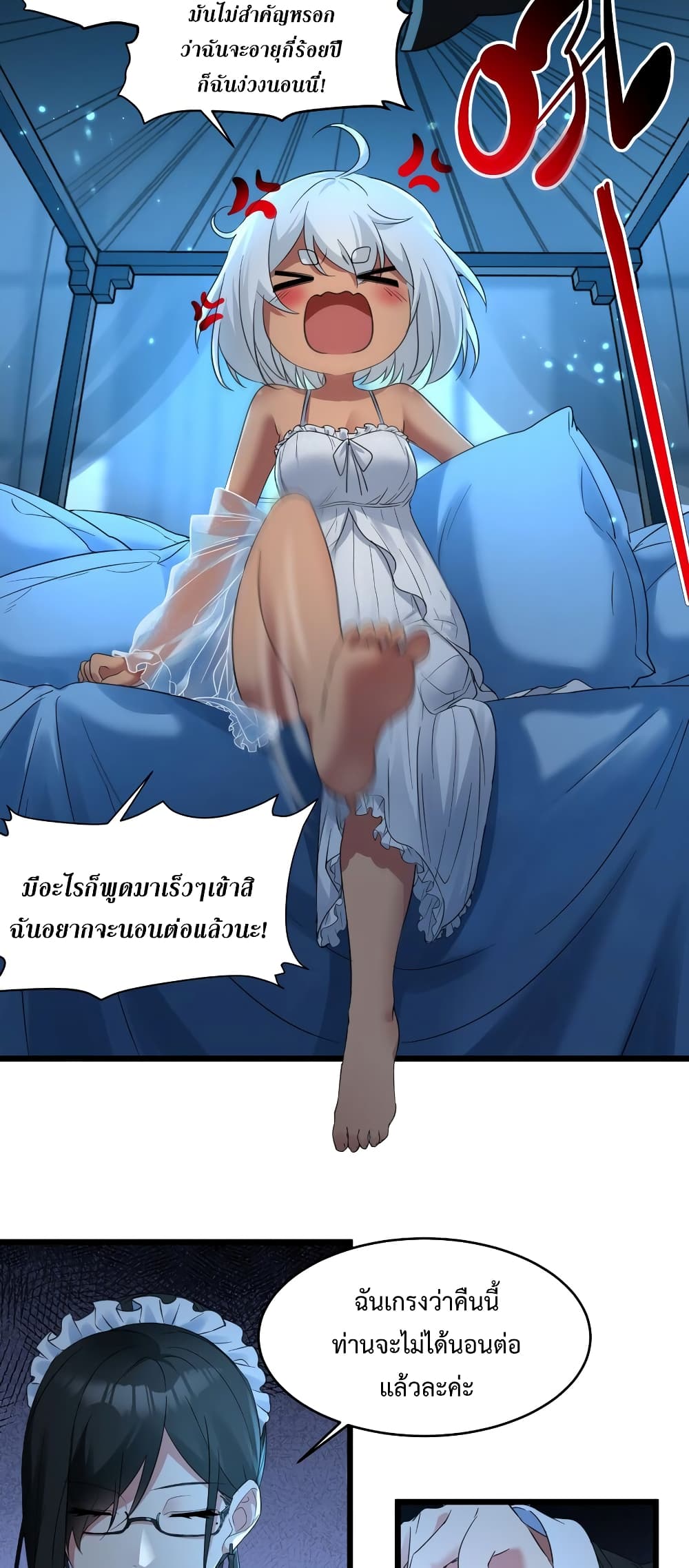 อ่านมังงะ I’m Really Not the Demon God’s Lackey ตอนที่ 72/9.jpg