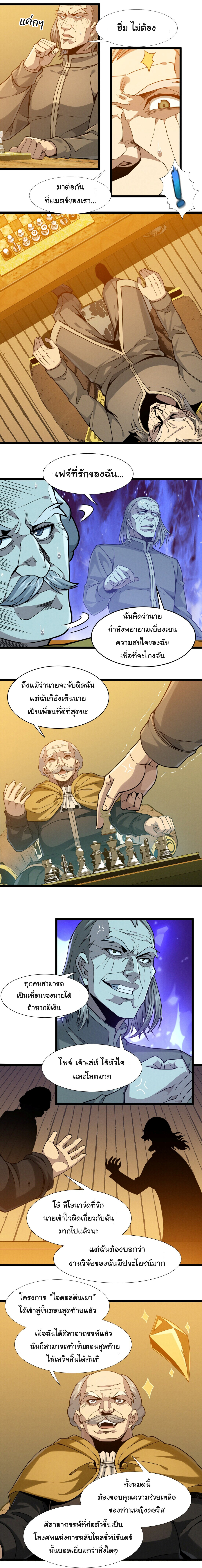 อ่านมังงะ I’m Really Not the Demon God’s Lackey ตอนที่ 27/9.jpg