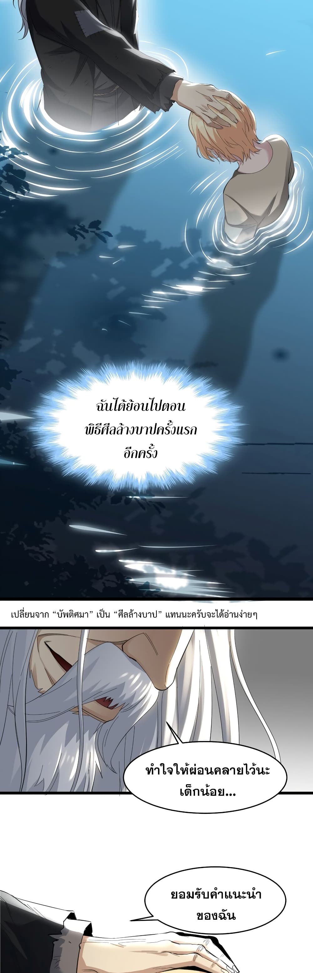 อ่านมังงะ I’m Really Not the Demon God’s Lackey ตอนที่ 81/9.jpg