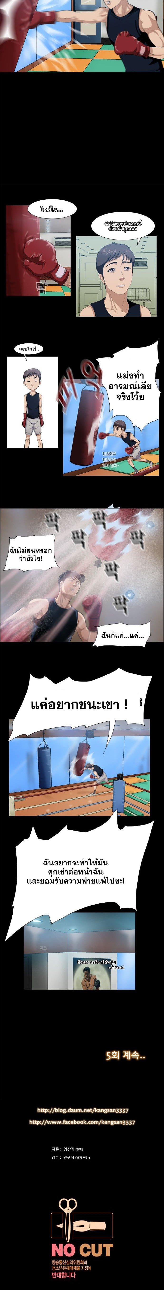 อ่านมังงะ Punch Road ตอนที่ 4/9.jpg