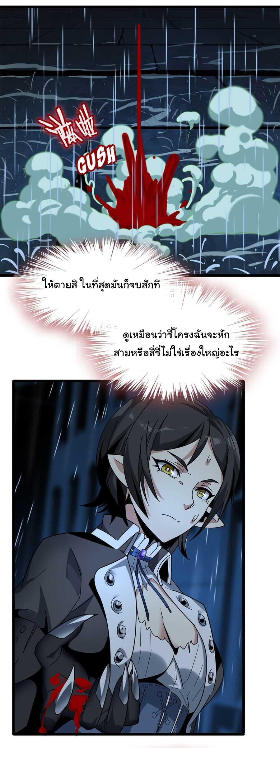 อ่านมังงะ I’m Really Not the Demon God’s Lackey ตอนที่ 1/9.jpg