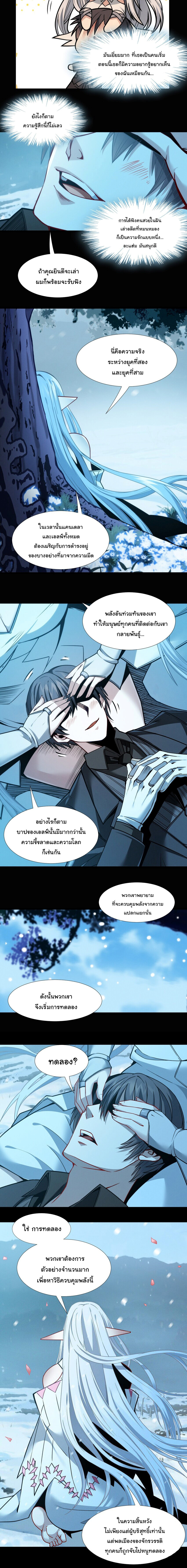 อ่านมังงะ I’m Really Not the Demon God’s Lackey ตอนที่ 56/9.jpg