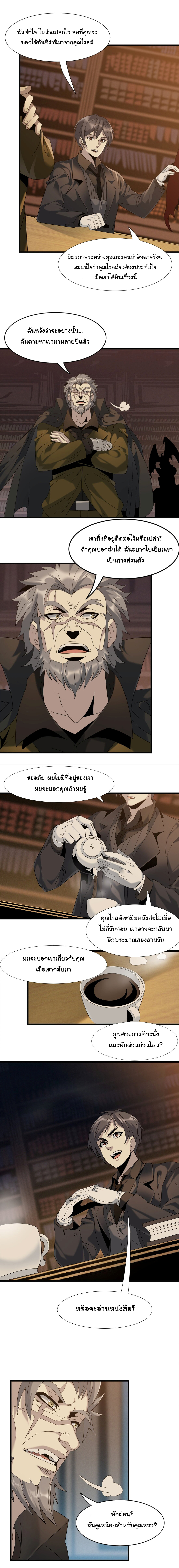 อ่านมังงะ I’m Really Not the Demon God’s Lackey ตอนที่ 8/9.jpg