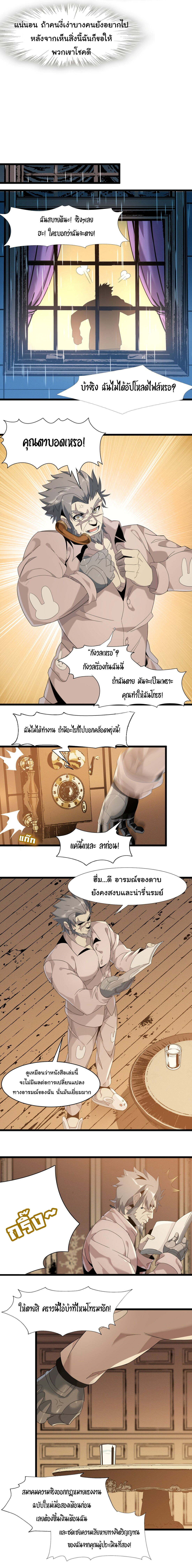 อ่านมังงะ I’m Really Not the Demon God’s Lackey ตอนที่ 11/9.jpg