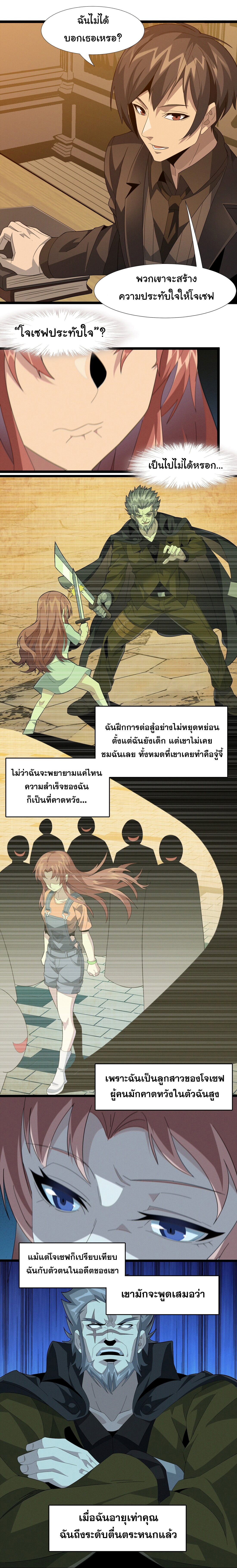 อ่านมังงะ I’m Really Not the Demon God’s Lackey ตอนที่ 18/9.jpg