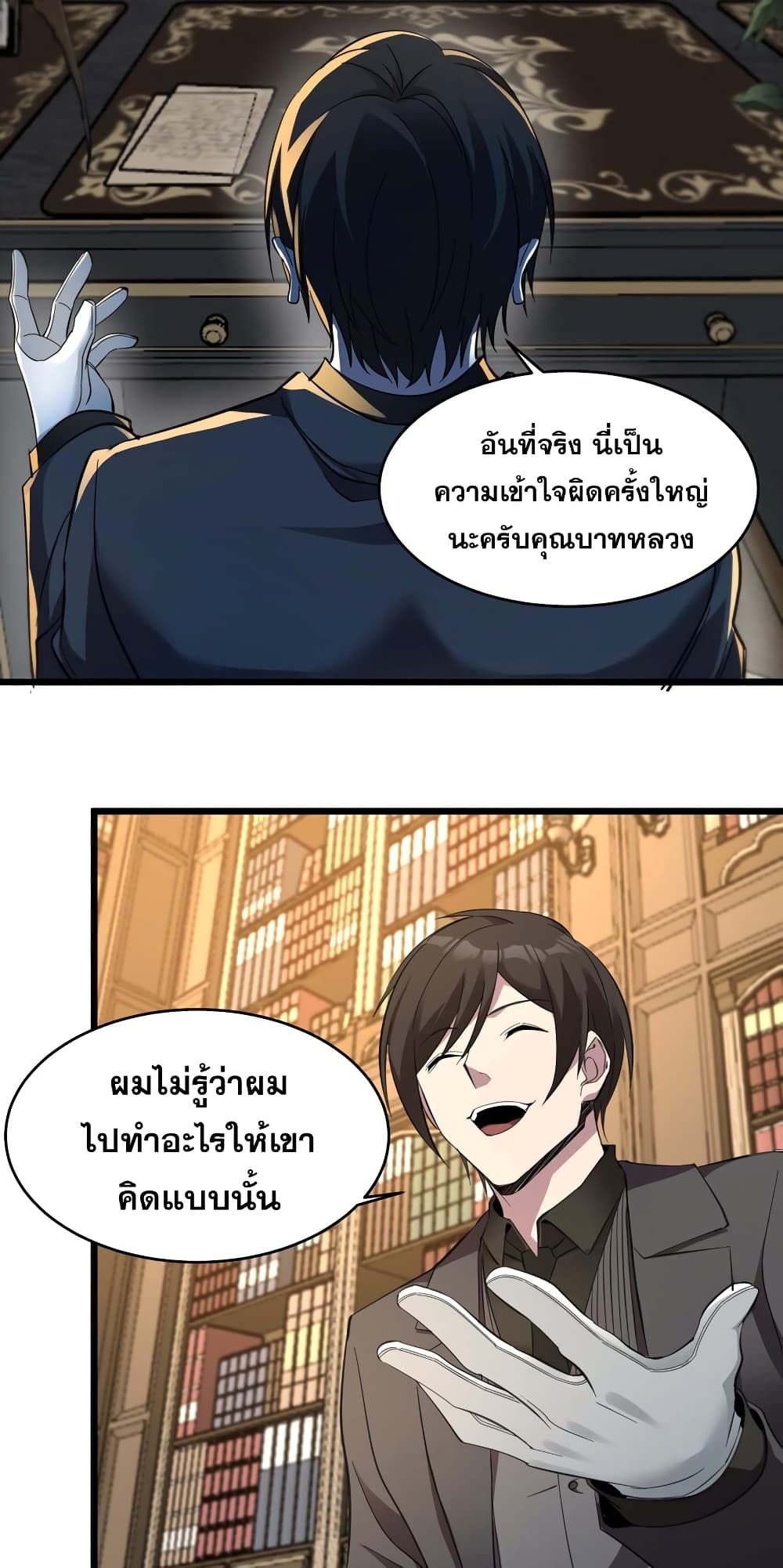 อ่านมังงะ I’m Really Not the Demon God’s Lackey ตอนที่ 83/9.jpg