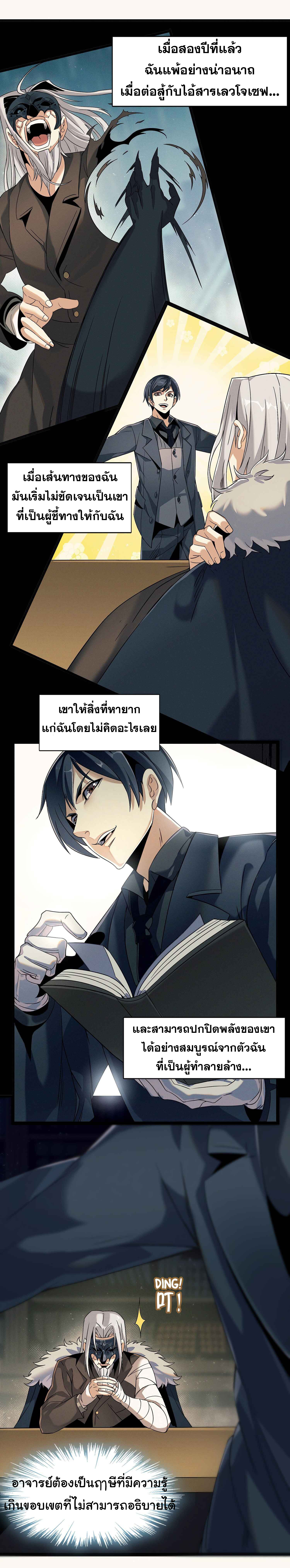 อ่านมังงะ I’m Really Not the Demon God’s Lackey ตอนที่ 3/9.jpg