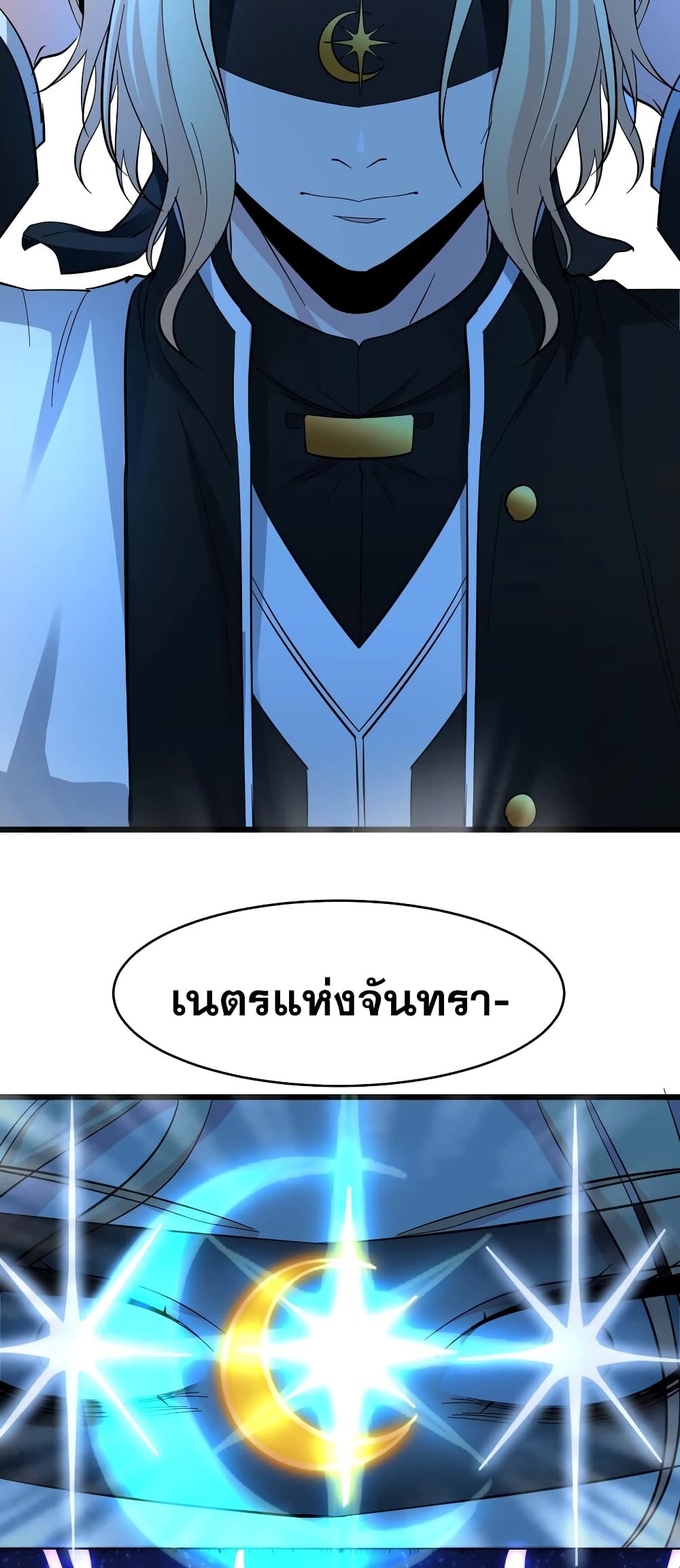 อ่านมังงะ I’m Really Not the Demon God’s Lackey ตอนที่ 82/9.jpg