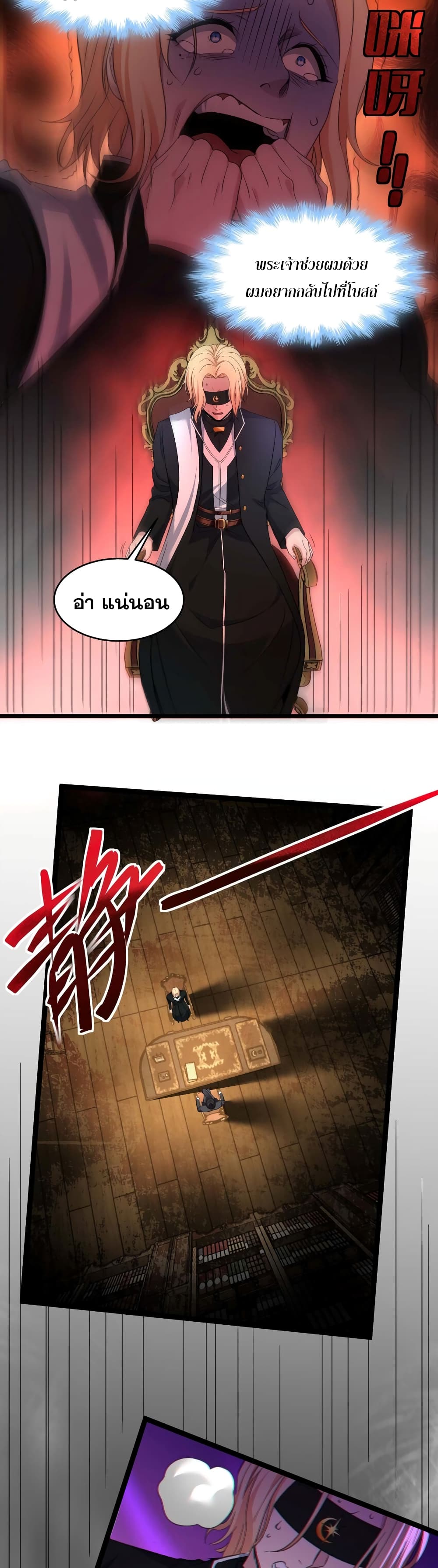 อ่านมังงะ I’m Really Not the Demon God’s Lackey ตอนที่ 84/9.jpg