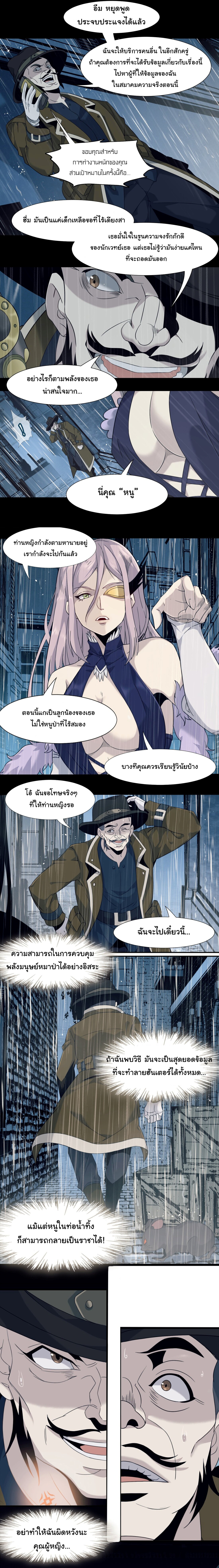 อ่านมังงะ I’m Really Not the Demon God’s Lackey ตอนที่ 6/9.jpg