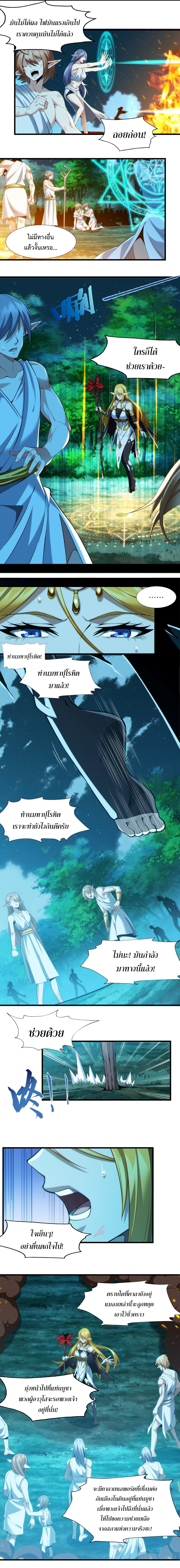 อ่านมังงะ I’m Really Not the Demon God’s Lackey ตอนที่ 66/9.jpg