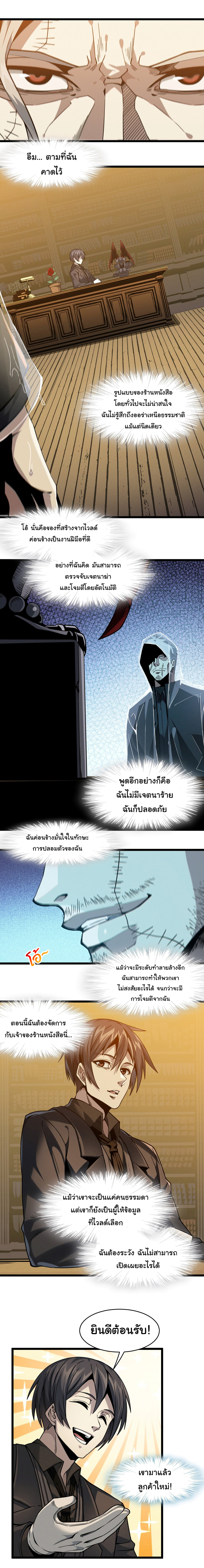 อ่านมังงะ I’m Really Not the Demon God’s Lackey ตอนที่ 28/9.jpg