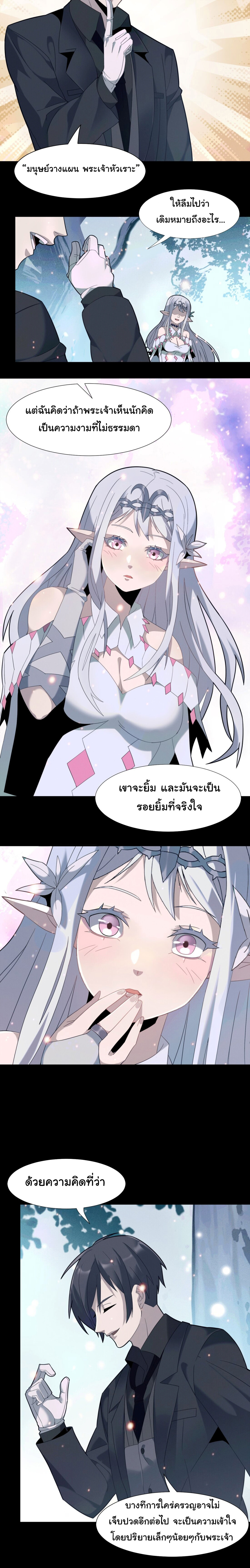 อ่านมังงะ I’m Really Not the Demon God’s Lackey ตอนที่ 15/9.jpg