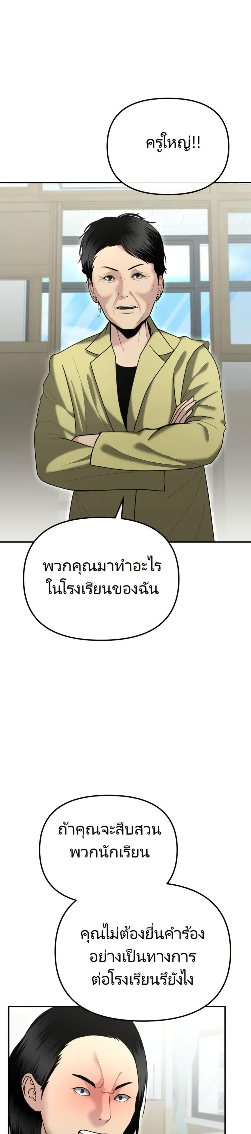 อ่านมังงะ The Cop Is Too Strong ตอนที่ 8/9.jpg