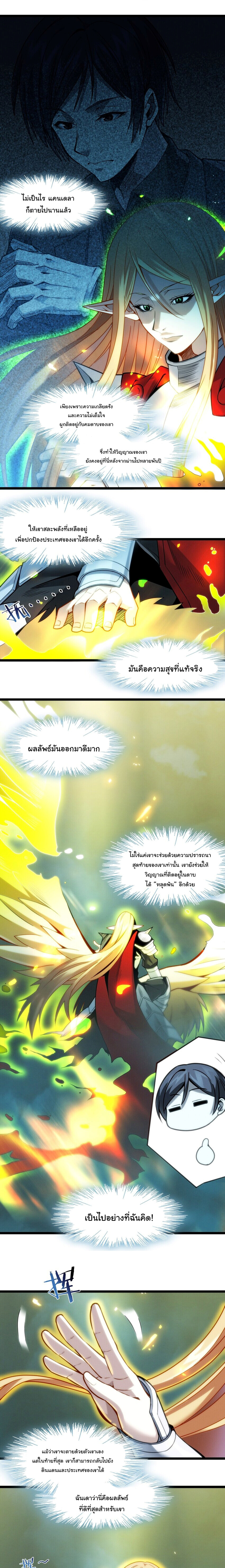 อ่านมังงะ I’m Really Not the Demon God’s Lackey ตอนที่ 55/9.jpg