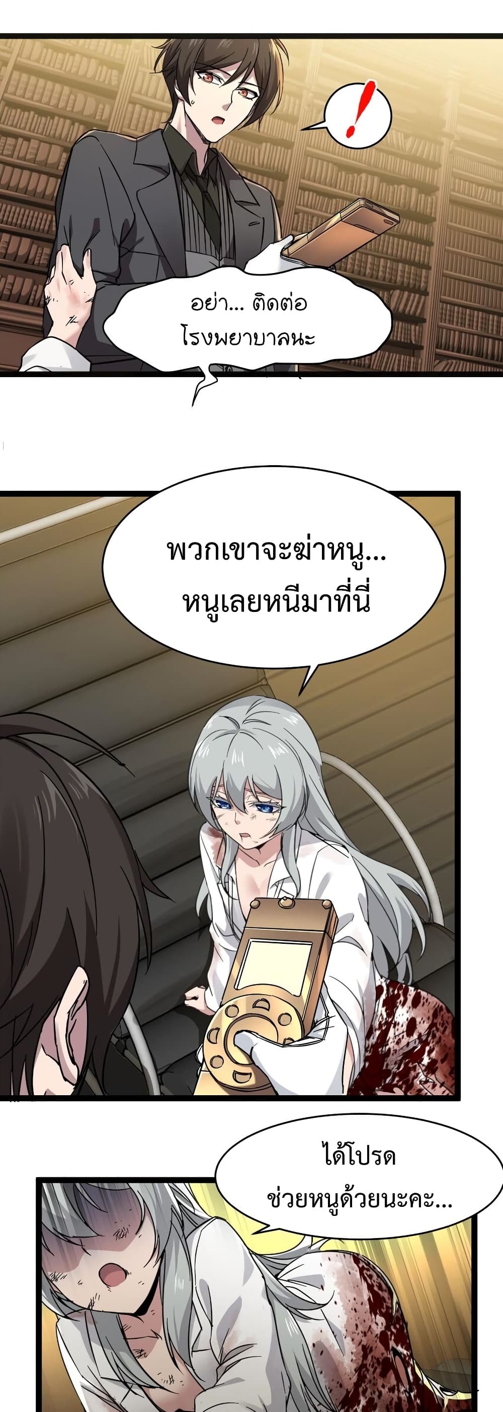 อ่านมังงะ I’m Really Not the Demon God’s Lackey ตอนที่ 68/9.jpg