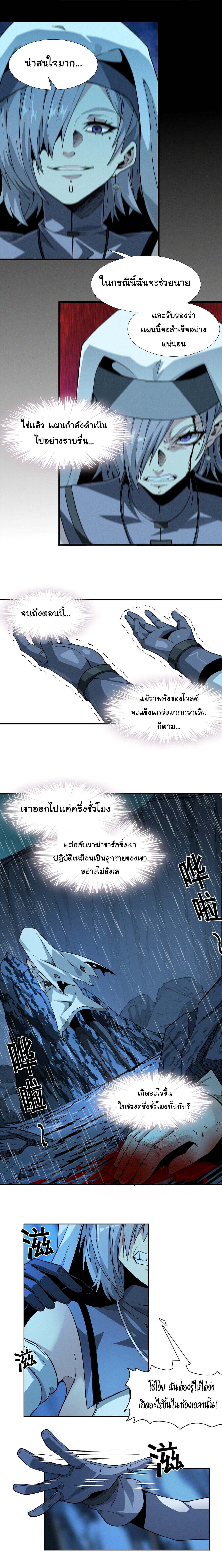 อ่านมังงะ I’m Really Not the Demon God’s Lackey ตอนที่ 22/9.jpg