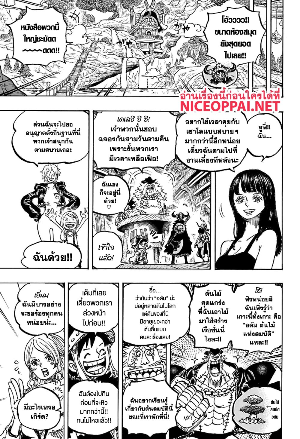 อ่านมังงะ One Piece ตอนที่ 1135/9.jpg