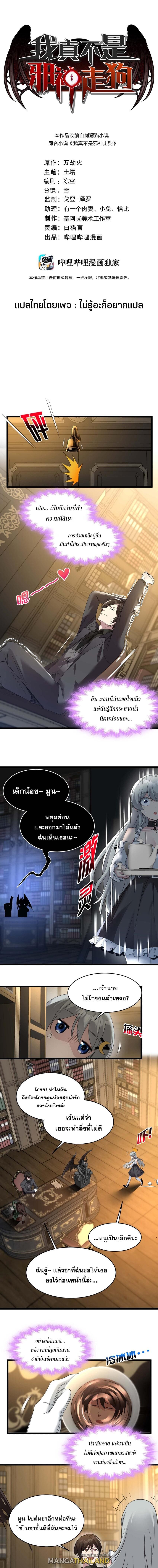 อ่านมังงะ I’m Really Not the Demon God’s Lackey ตอนที่ 88/0.jpg