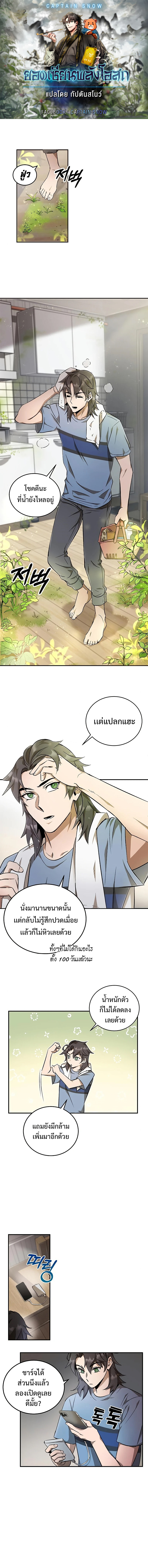 อ่านมังงะ Drug Devourer ตอนที่ 5/0.jpg