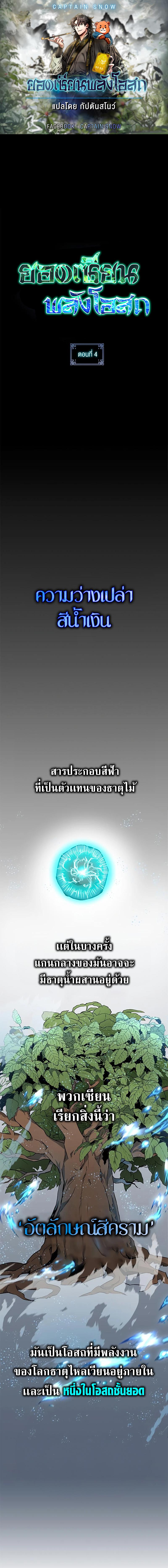 อ่านมังงะ Drug Devourer ตอนที่ 4/0_0.jpg