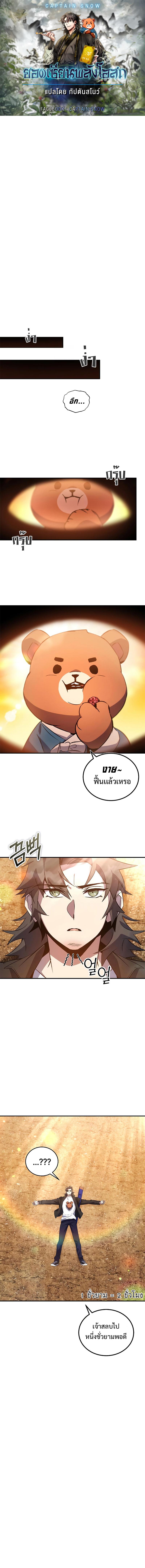 อ่านมังงะ Drug Devourer ตอนที่ 20/0_0.jpg