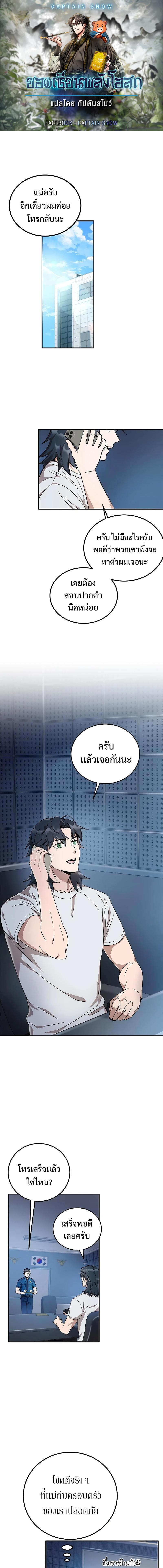 อ่านมังงะ Drug Devourer ตอนที่ 7/0_0.jpg