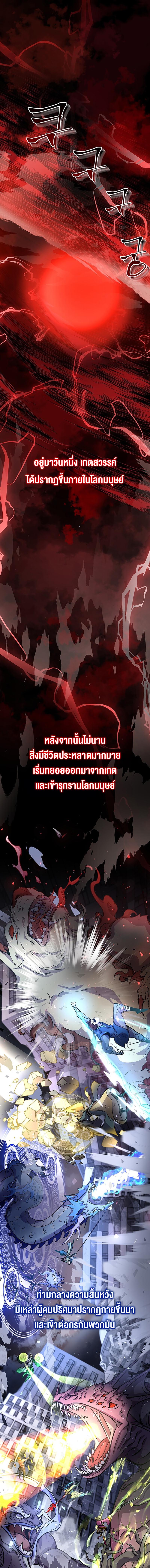 อ่านมังงะ Drug Devourer ตอนที่ 0/0_0.jpg