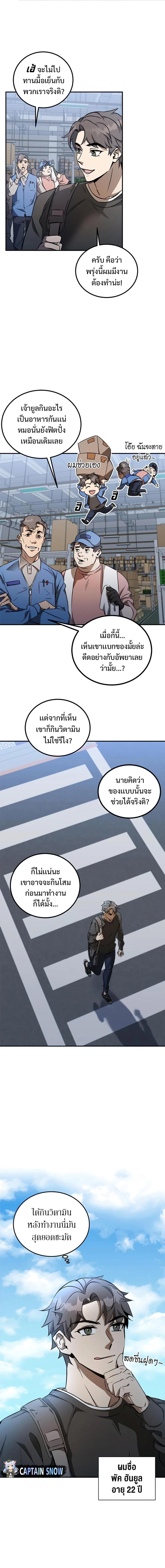 อ่านมังงะ Drug Devourer ตอนที่ 1/0_1.jpg