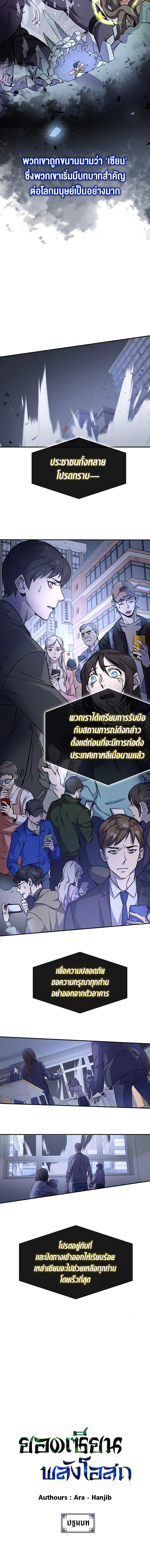 อ่านมังงะ Drug Devourer ตอนที่ 0/0_1.jpg