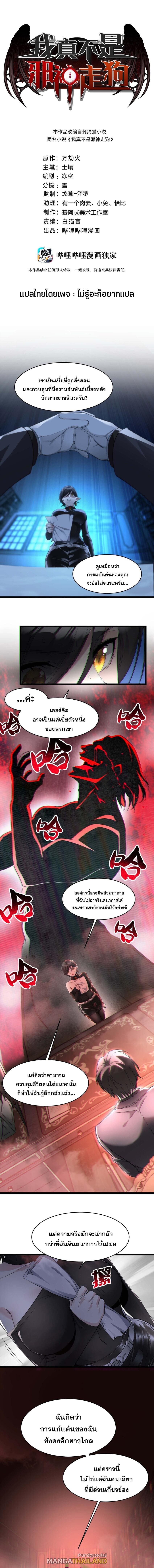 อ่านมังงะ I’m Really Not the Demon God’s Lackey ตอนที่ 92/0.jpg