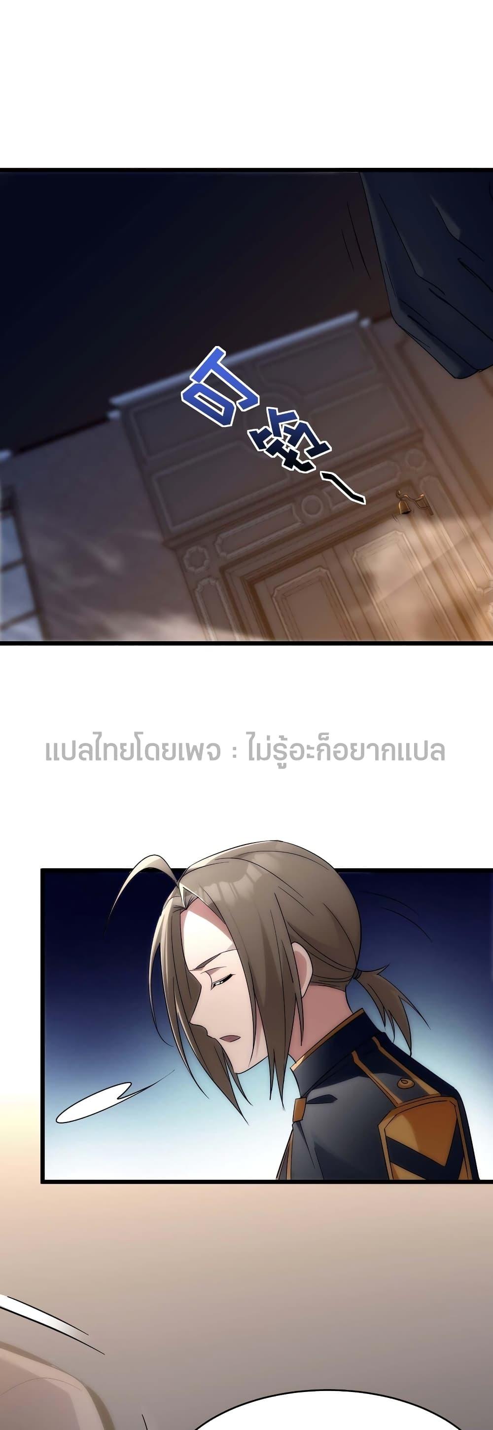 อ่านมังงะ I’m Really Not the Demon God’s Lackey ตอนที่ 108/0.jpg