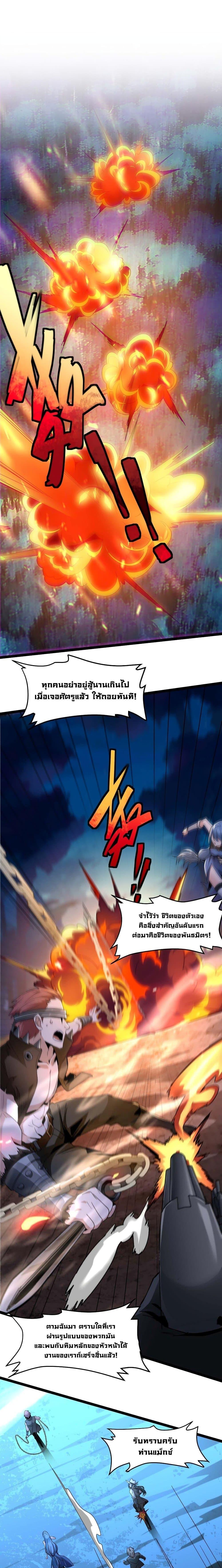 อ่านมังงะ I’m Really Not the Demon God’s Lackey ตอนที่ 109/0.jpg