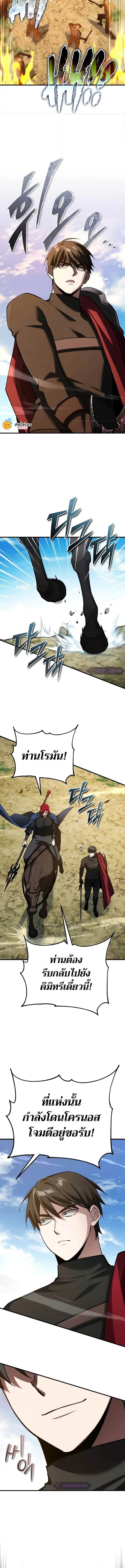 อ่านมังงะ The Heavenly Demon Can’t Live a Normal Life ตอนที่ 136/1.jpg