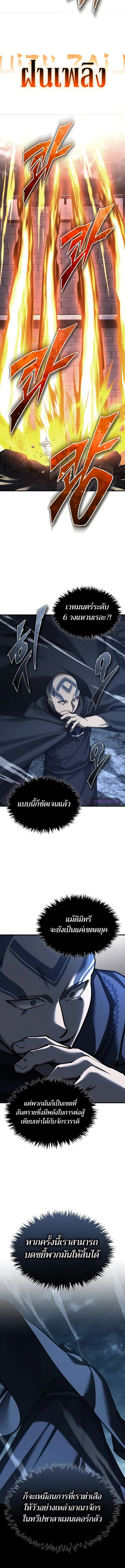 อ่านมังงะ The Heavenly Demon Can’t Live a Normal Life ตอนที่ 136/10.jpg