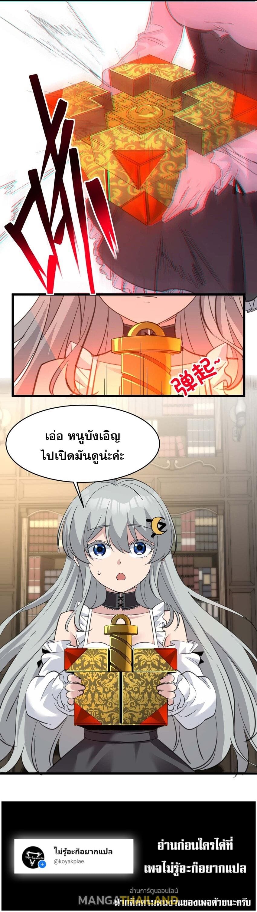 อ่านมังงะ I’m Really Not the Demon God’s Lackey ตอนที่ 89/10.jpg