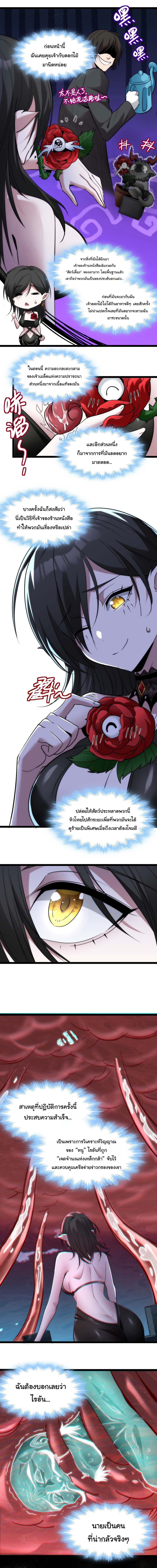 อ่านมังงะ I’m Really Not the Demon God’s Lackey ตอนที่ 111/10.jpg